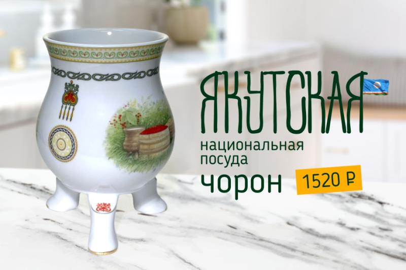 Чорон